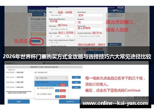 2026年世界杯门票购买方式全攻略与选择技巧六大常见途径比较 2026年世界杯门票购买方式全攻略与选择技巧六大常见途径比较